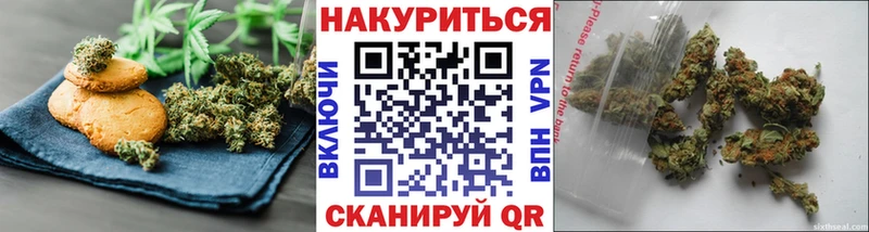 Печенье с ТГК марихуана  Зуевка 