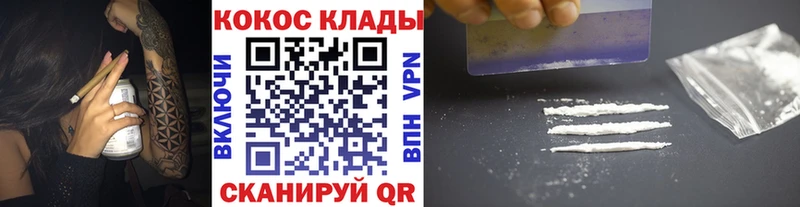Кокаин Колумбийский  Зуевка 