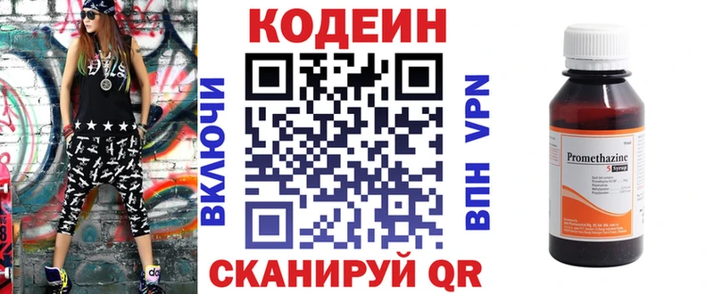 мориарти наркотические препараты  купить наркоту  Зуевка  Codein Purple Drank 