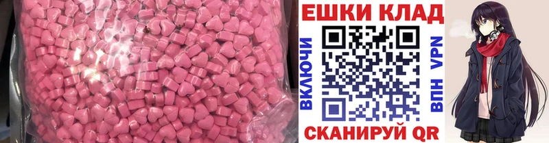 Экстази mix  это формула  Зуевка  наркота 