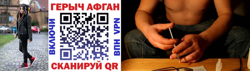 ссылка на мегу ТОР  Зуевка  Героин Афган 