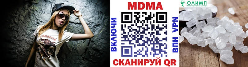 MDMA кристаллы  Зуевка 